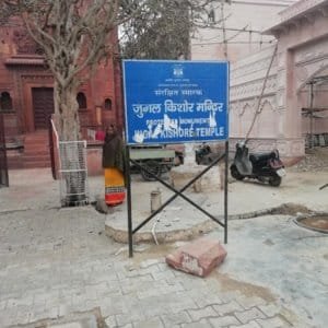 Jugal Kishore Temple Mathura