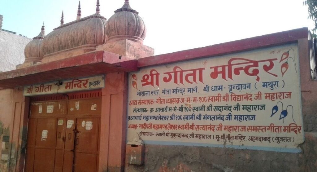 gita mandir mathura