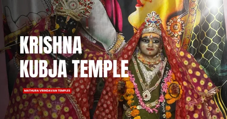 Krishna Kubja Temple, Mathura